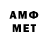 Метамфетамин мет URgreatestNOOBo5