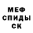 Первитин винт TOXIN OFFICAL
