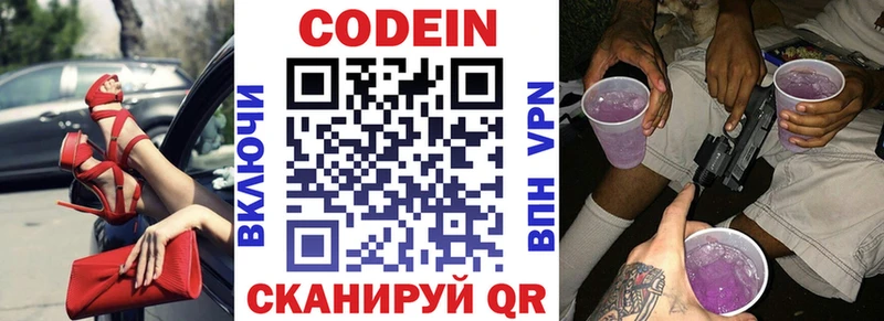 цена наркотик  МЕГА рабочий сайт  Codein напиток Lean (лин)  Касли 