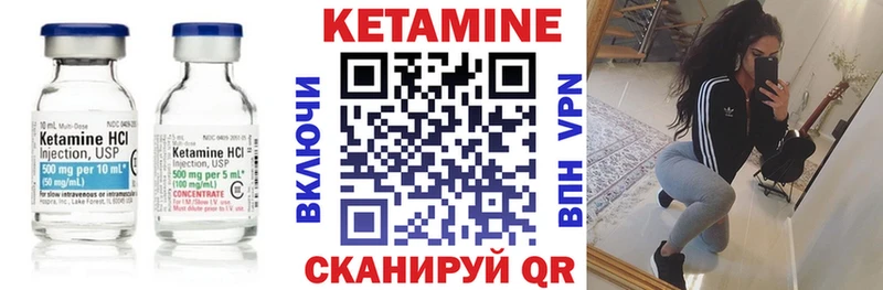 Кетамин ketamine  ссылка на мегу зеркало  Касли 