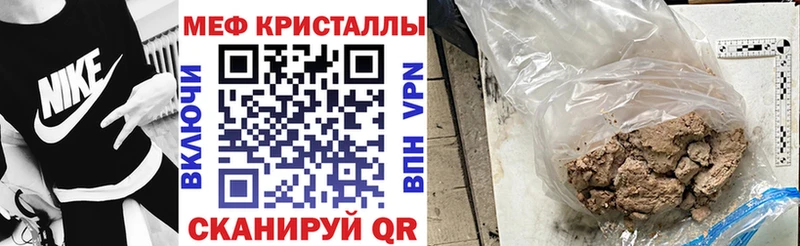Мефедрон кристаллы  купить наркотики сайты  Касли 